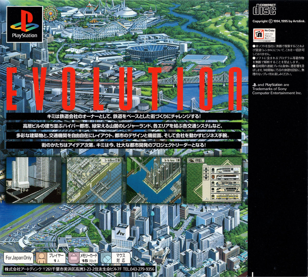 AIV: Evolution - JP Playstation