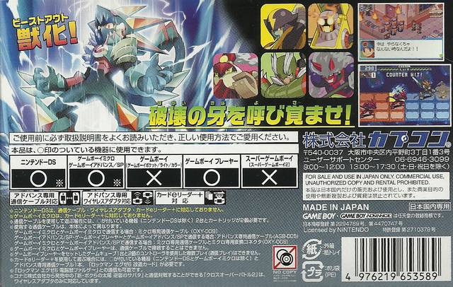 Rockman EXE 6 Cyber Beast Gregar - JP GameBoy Advance