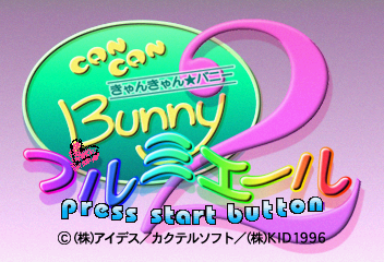 Can Can Bunny Premiere 2 - JP Sega Saturn - Retro Island Gaming