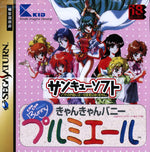Can Can Bunny Premiere - JP Sega Saturn - Retro Island Gaming
