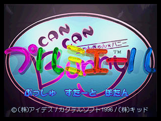 Can Can Bunny Premiere - JP Sega Saturn - Retro Island Gaming