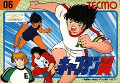 Captain Tsubasa - Famicom - Retro Island Gaming