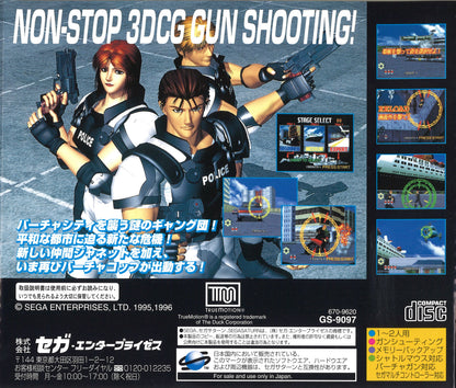 Virtua Cop 2 - JP Sega Saturn