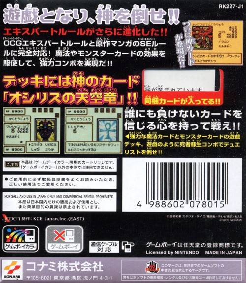 Yu - Gi - Oh! Duel Monsters 4: Battle of Great Duelist: Yugi Deck - JP GameBoy Color - Retro Island Gaming
