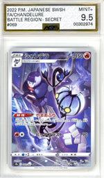 Chandelure 69 - Pokemon Japanese Battle Region - Retro Island Gaming