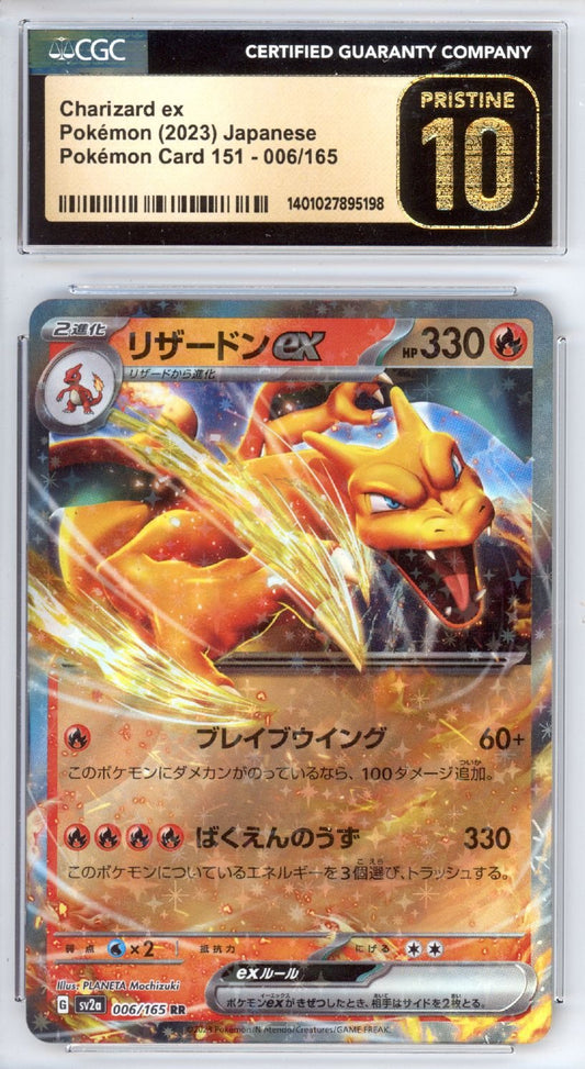 Charizard EX #6 - Pokemon Japanese Scarlet & Violet 151 - Retro Island Gaming