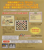 Checkmate - JP GameBoy Color - Retro Island Gaming
