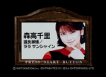 Chisato Moritaka - JP Sega Saturn - Retro Island Gaming