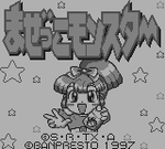 Chou Mashin Eiyuuden Wataru: Mazekko Monster - JP GameBoy - Retro Island Gaming