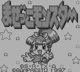 Chou Mashin Eiyuuden Wataru: Mazekko Monster - JP GameBoy - Retro Island Gaming