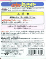 Chou Mashin Eiyuuden Wataru: Mazekko Monster - JP GameBoy - Retro Island Gaming