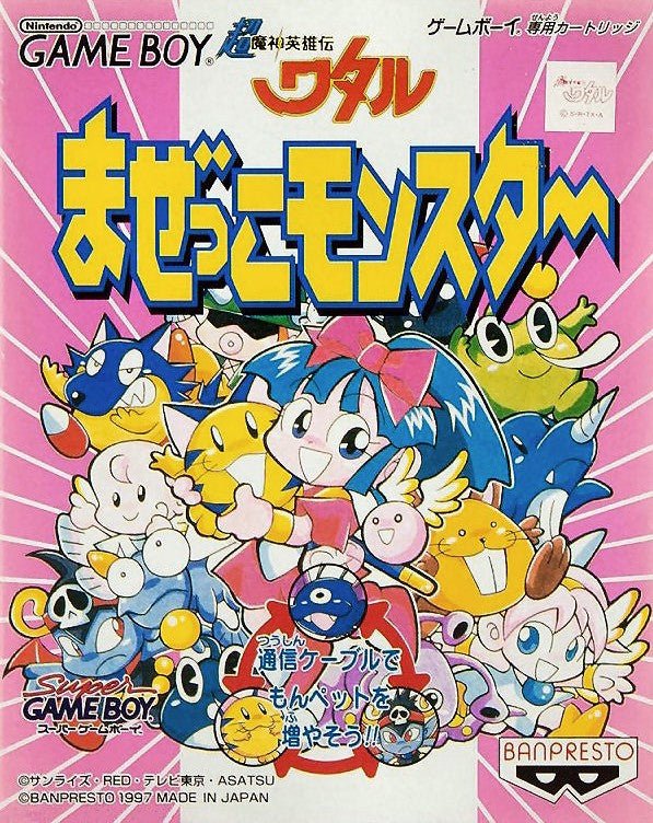 Chou Mashin Eiyuuden Wataru: Mazekko Monster - JP GameBoy - Retro Island Gaming