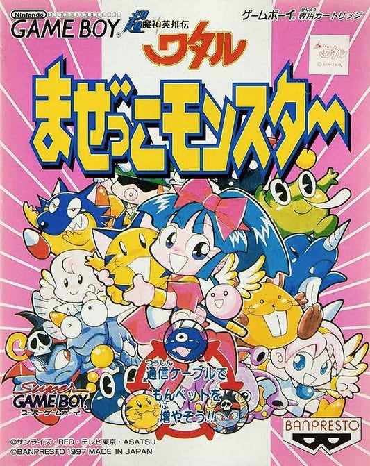 Chou Mashin Eiyuuden Wataru: Mazekko Monster - JP GameBoy - Retro Island Gaming