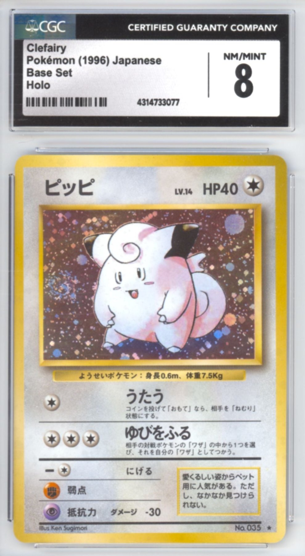 Clefairy - Pokemon Japanese Expansion Pack – Retro Island Gaming