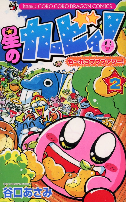 Colo Dragon Comics Kirby's Dream Land - Manga - Retro Island Gaming