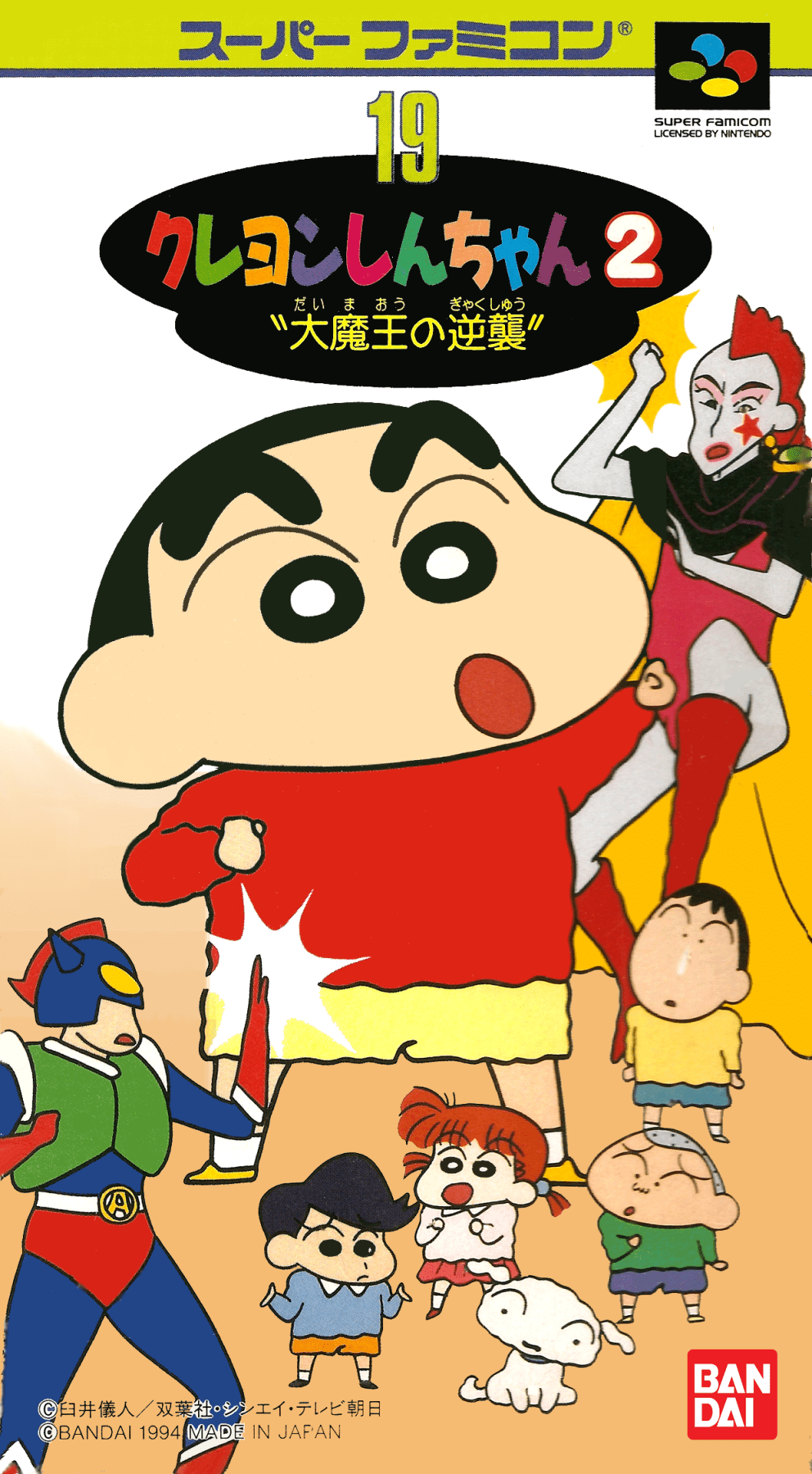 Crayon Shin - chan 2 - Super Famicom - Retro Island Gaming
