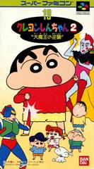 Crayon Shin - chan 2 - Super Famicom - Retro Island Gaming