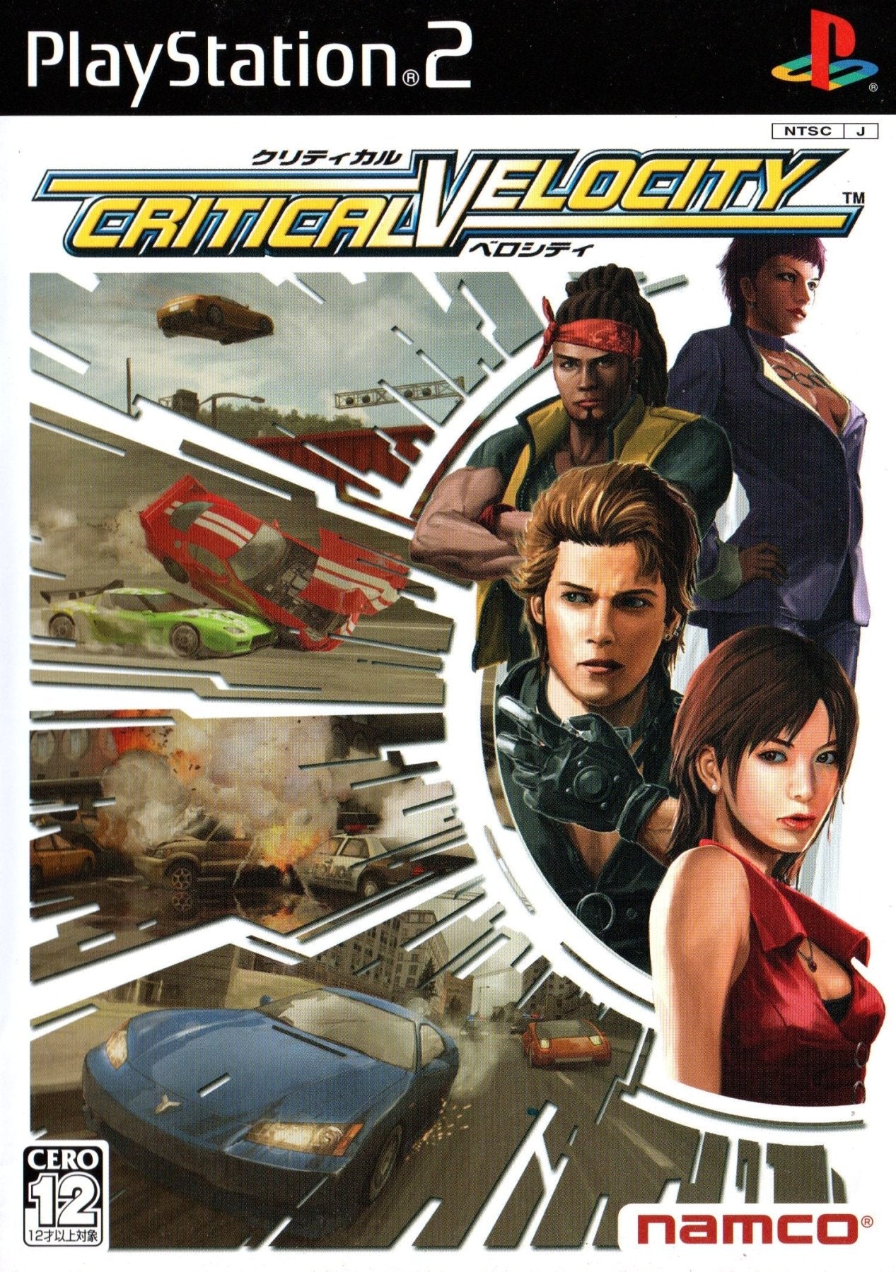 Used Namco 2005 Critical Velocity Sony Playstation 2 PS2 Japanese Retro Game Used Namco 2005 Critical Velocity Sony Playstation 2 PS2 Japanese Retro Game