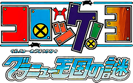 Croket 3: Granyuu Oukoku no Nazo - JP GameBoy Advance - Retro Island Gaming