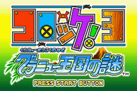 Croket 3: Granyuu Oukoku no Nazo - JP GameBoy Advance - Retro Island Gaming