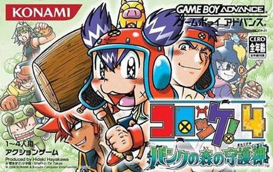 Croket 4: Bank no Mori no Mamorigami - JP GameBoy Advance - Retro Island Gaming
