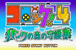 Croket 4: Bank no Mori no Mamorigami - JP GameBoy Advance - Retro Island Gaming
