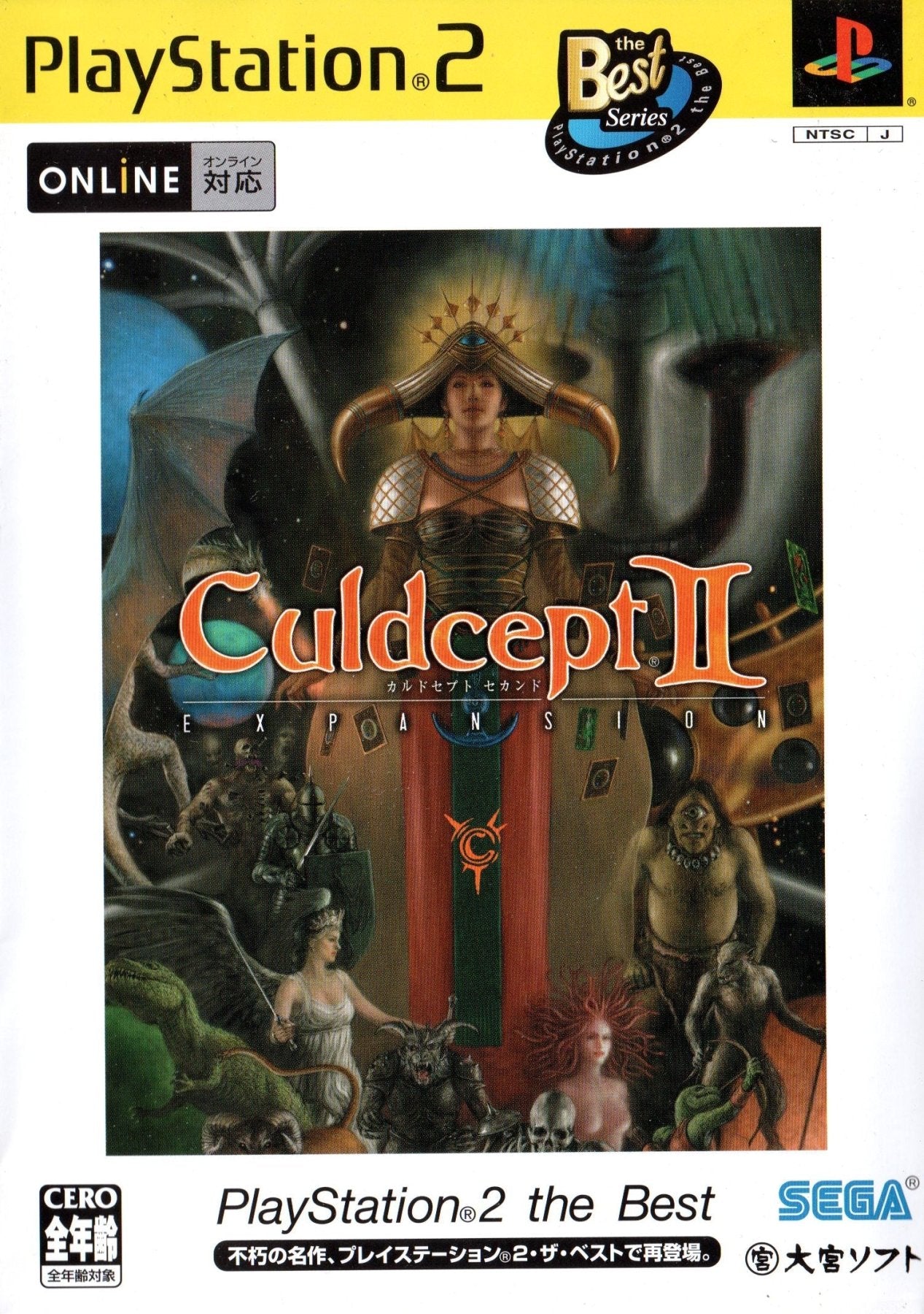 Culdcept II [Playstation 2 The Best] - JP Playstation 2 - Retro Island Gaming