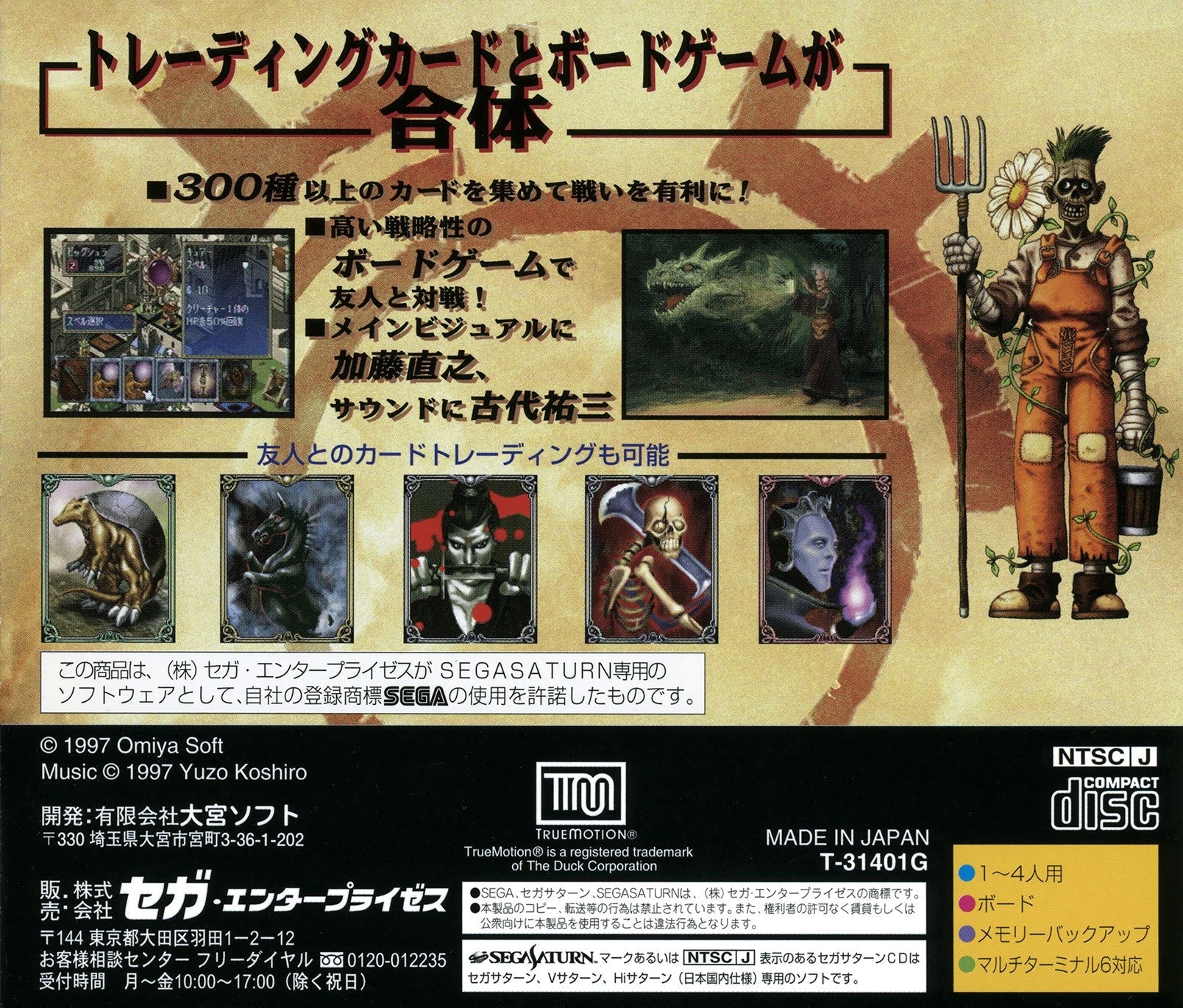 Culdcept - JP Sega Saturn - Retro Island Gaming