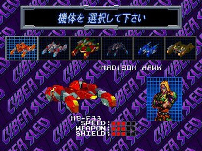 Cyber Sled - Playstation - Retro Island Gaming