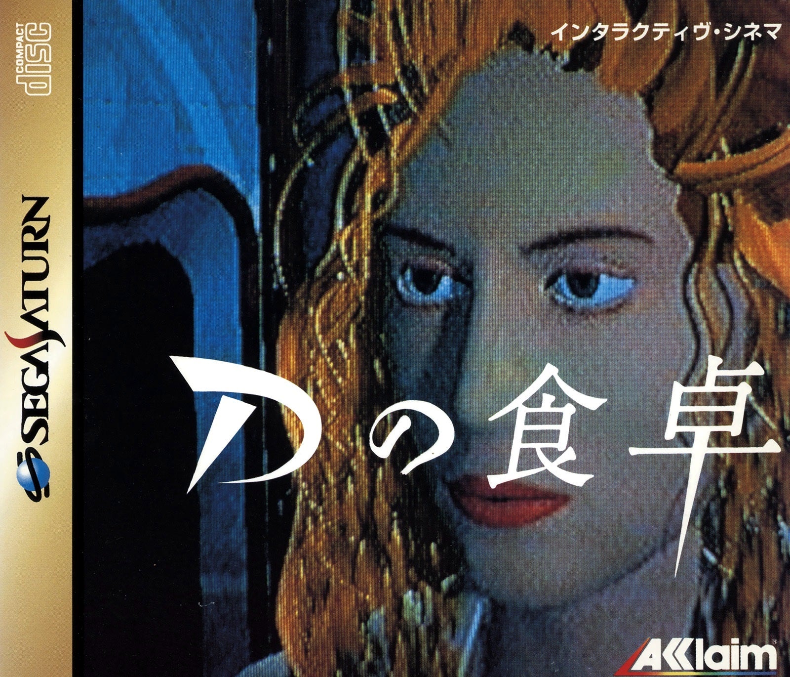 D no Shokutaku - JP Sega Saturn - Retro Island Gaming