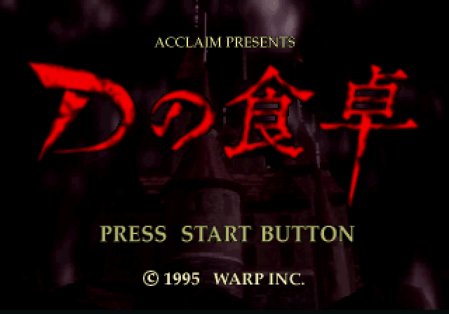 D no Shokutaku - JP Sega Saturn - Retro Island Gaming