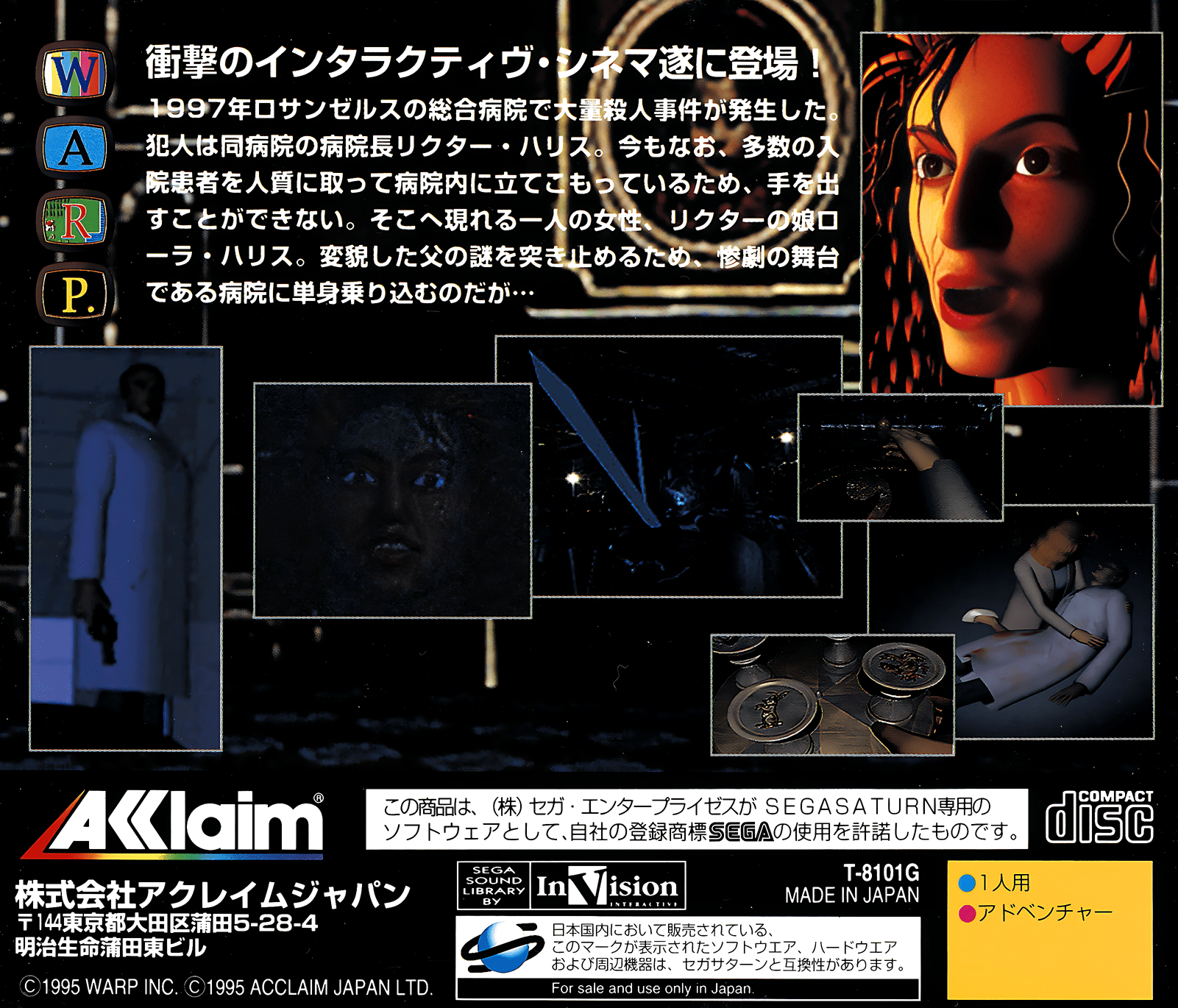 D no Shokutaku [Sega Saturn Collection] - JP Sega Saturn - Retro Island Gaming