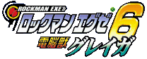 Rockman EXE 6 Cyber Beast Gregar - JP GameBoy Advance
