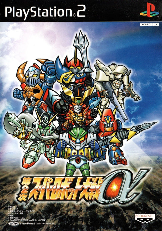 Dai - 2 - Ji Super Robot Wars Alpha - JP Playstation 2 - Retro Island Gaming