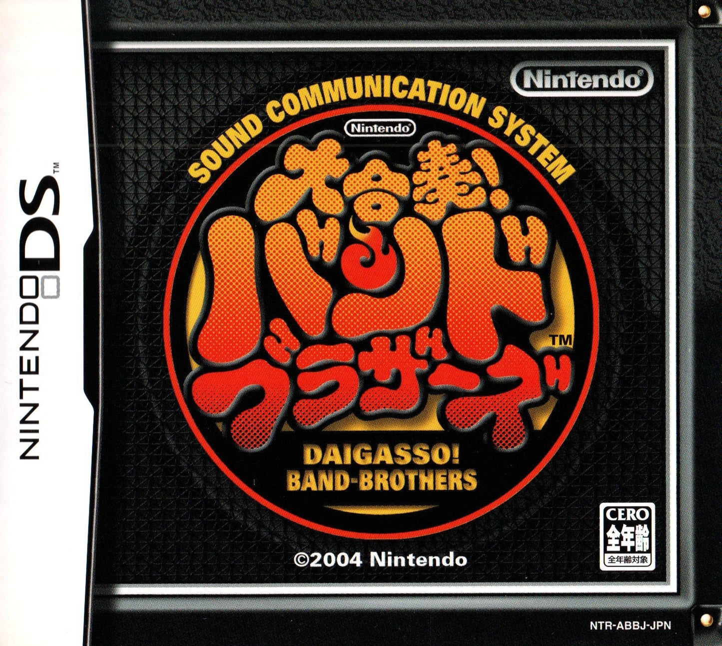 Daigasso! Band Brothers - JP Nintendo DS - Retro Island Gaming