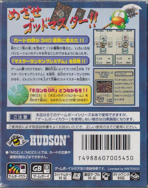 Daikaijuu Monogatari: The Miracle of the Zone II - JP GameBoy Color - Retro Island Gaming