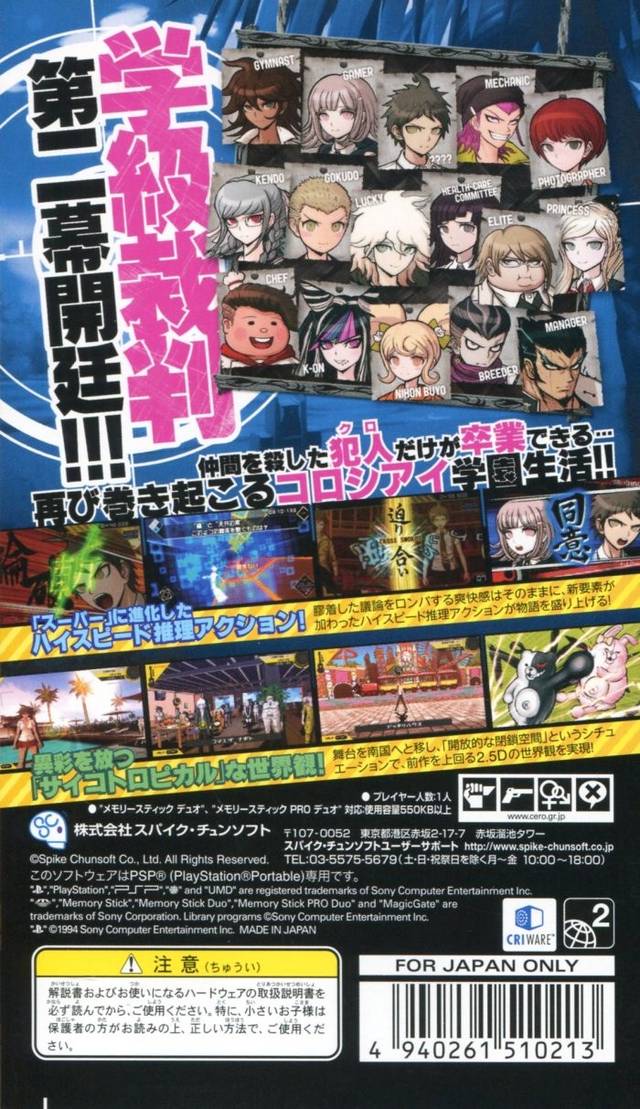 Danganronpa 2: Goodbye Despair - JP PSP - Retro Island Gaming
