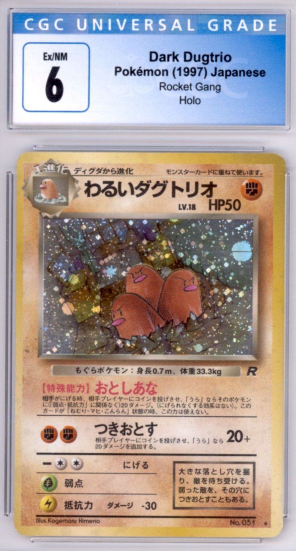 Dark Dugtrio - Pokemon Japanese Rocket Gang - Retro Island Gaming