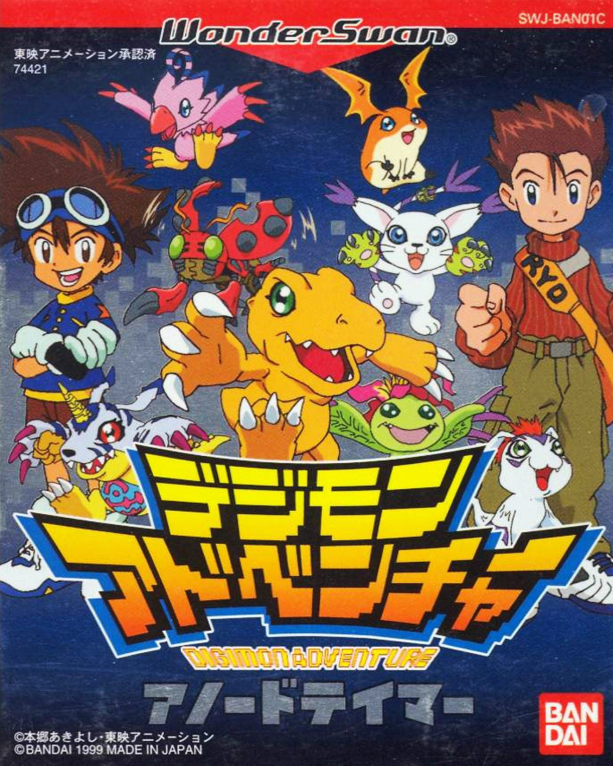 Digimon Adventure: Anode Tamer - WonderSwan