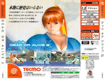 Dead or Alive 2 - JP Sega Dreamcast - Retro Island Gaming