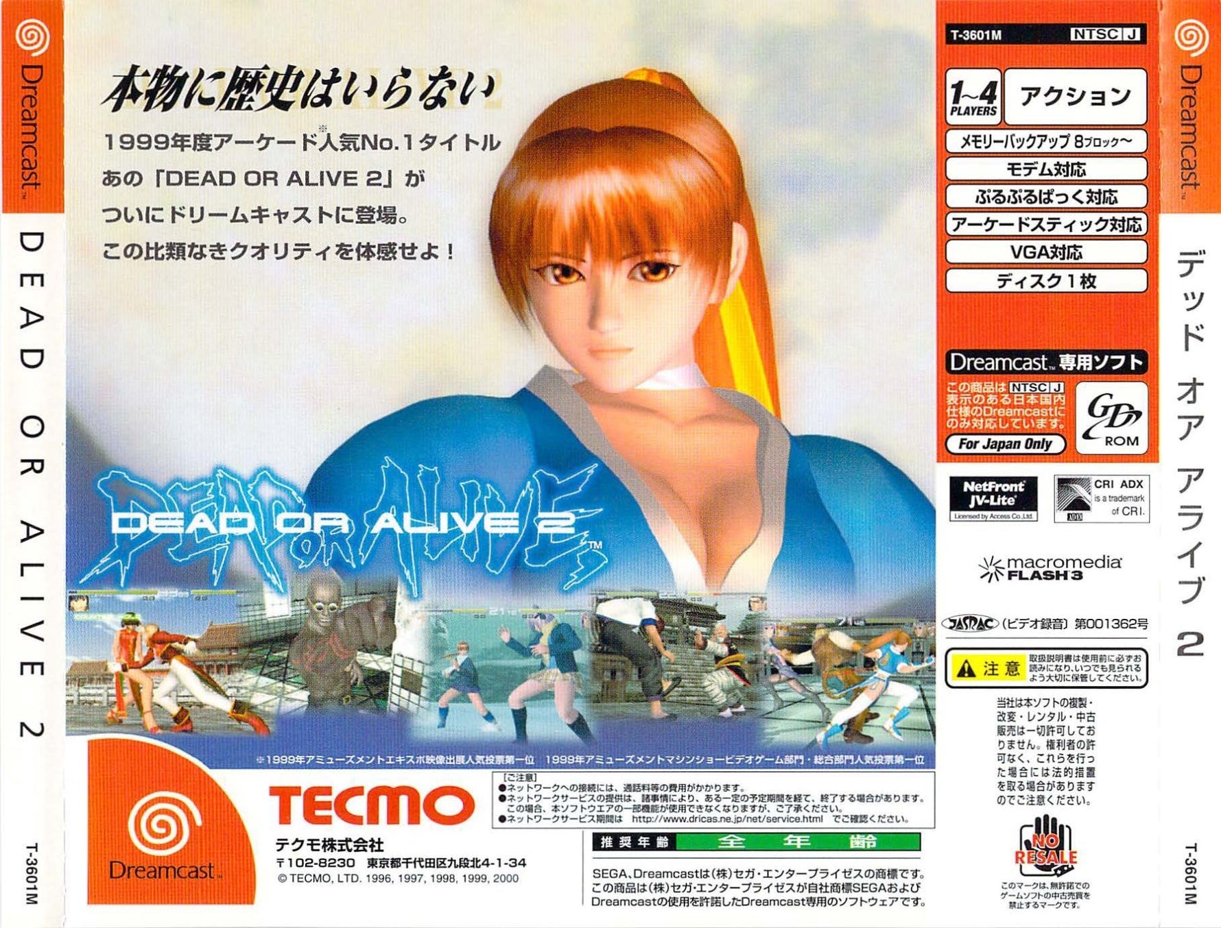 Dead or Alive 2 - JP Sega Dreamcast - Retro Island Gaming