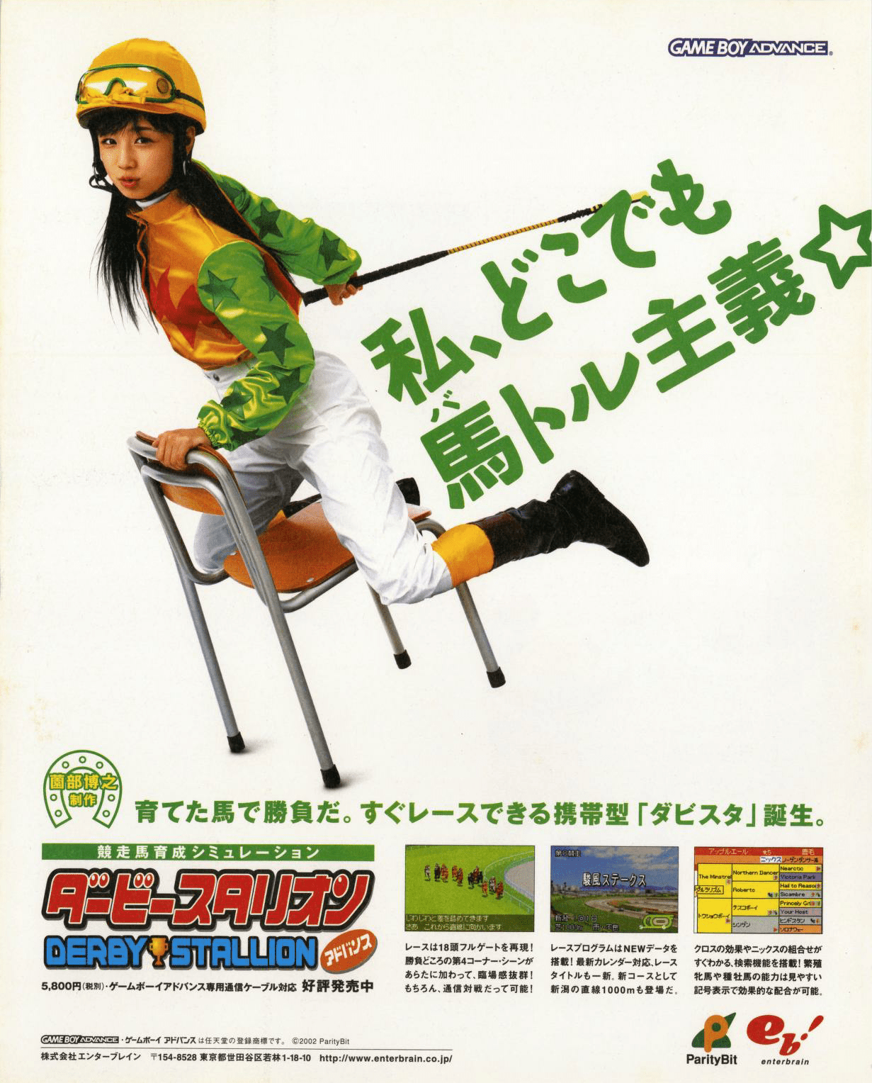 Derby Stallion Advance - JP GameBoy Advance - Retro Island Gaming