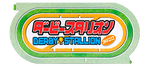 Derby Stallion Advance - JP GameBoy Advance - Retro Island Gaming