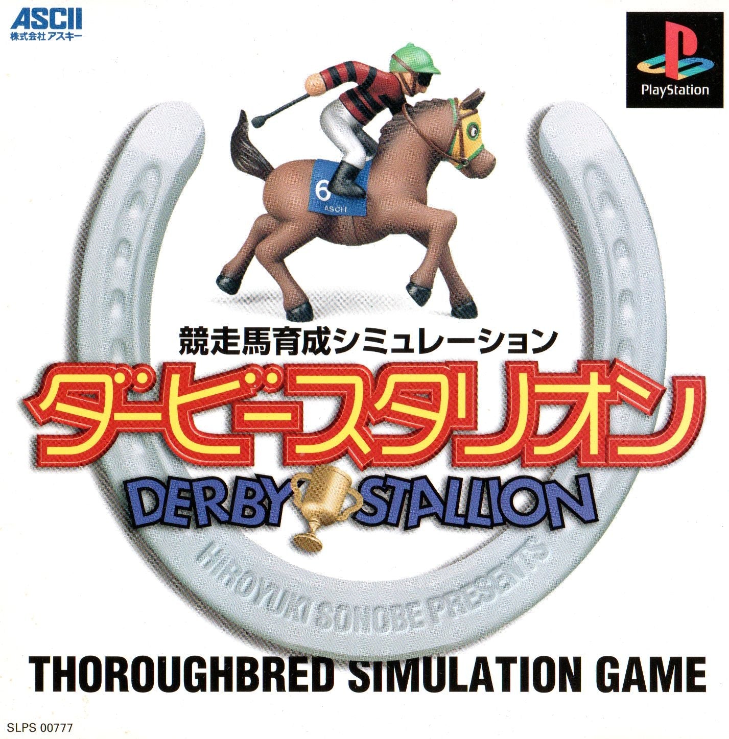 Derby Stallion - JP Playstation - Retro Island Gaming