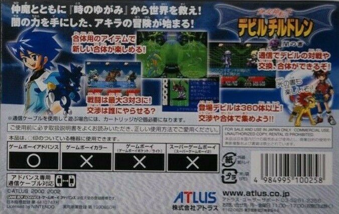 Devil Children Yami no Sho - JP GameBoy Advance - Retro Island Gaming