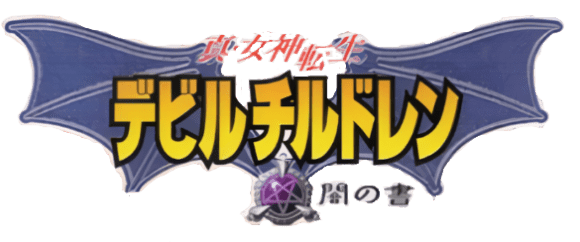 Devil Children Yami no Sho - JP GameBoy Advance - Retro Island Gaming