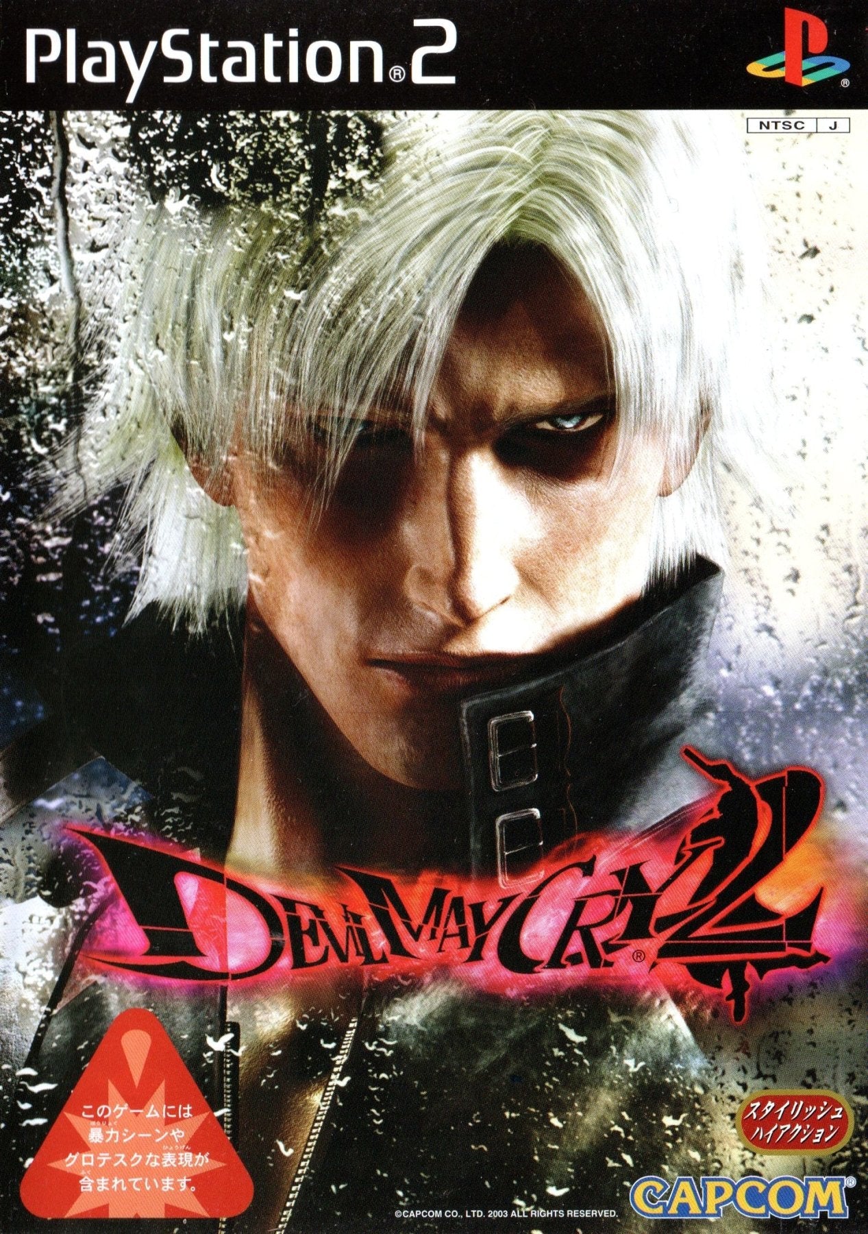 Devil May Cry 2 - JP Playstation 2 - Retro Island Gaming