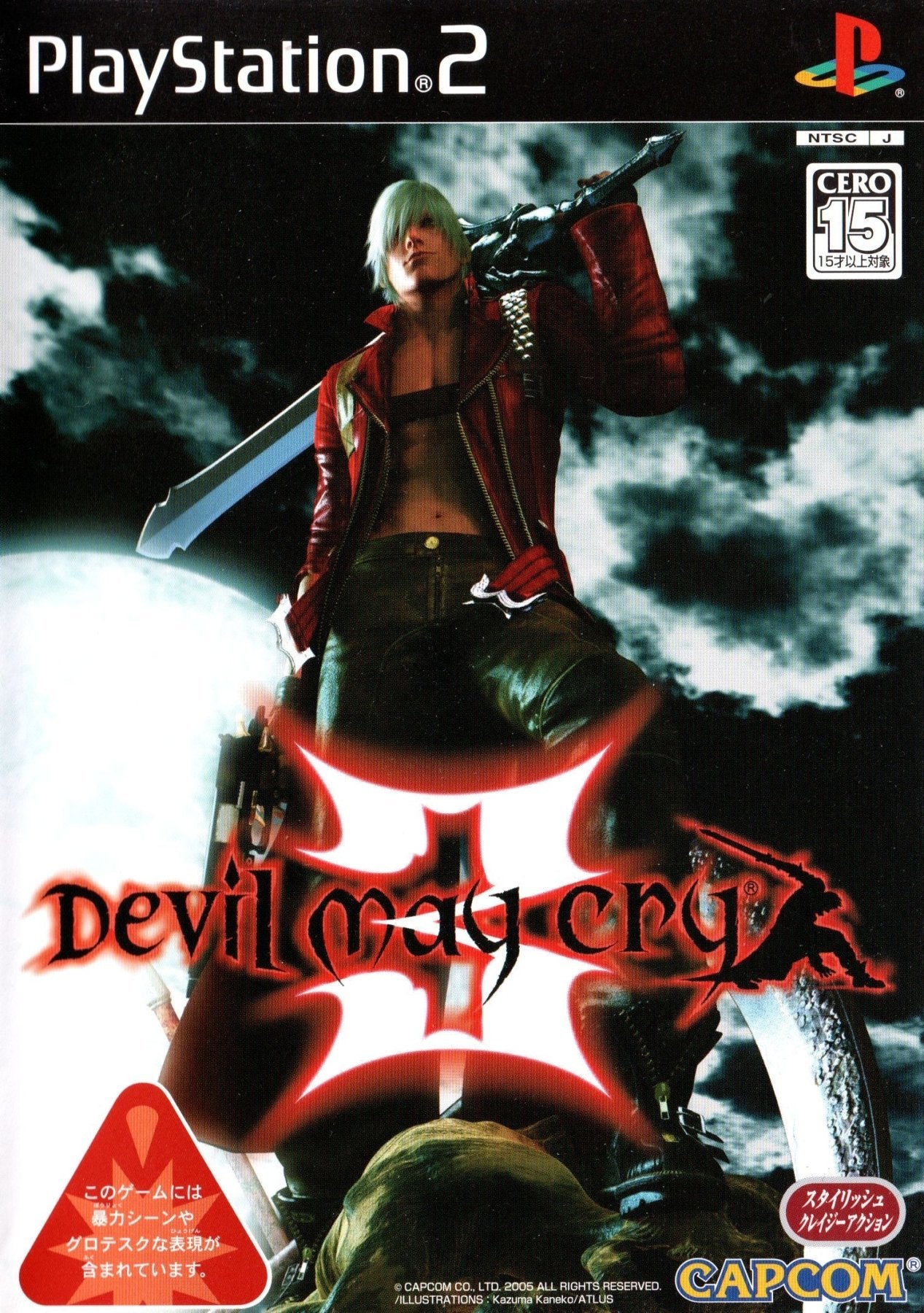 Devil May Cry 3 - JP Playstation 2 - Retro Island Gaming