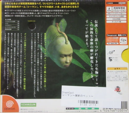 Seaman - JP Sega Dreamcast