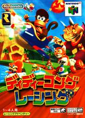 Diddy Kong Racing - JP Nintendo 64 - Retro Island Gaming